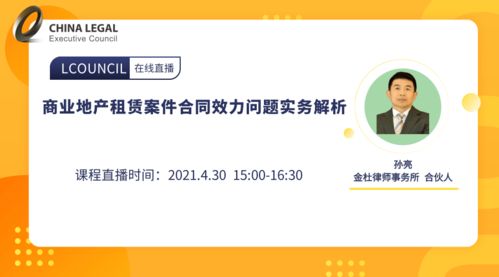 新春福利 房地产与建设工程专栏上新啦 快来看看有没有你感兴趣的课程吧